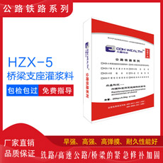 HZX-5桥梁支灌浆? /><p>HZX-5桥梁支灌浆?/p></li>
<li id=